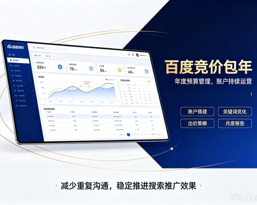 秭归百度竞价包年