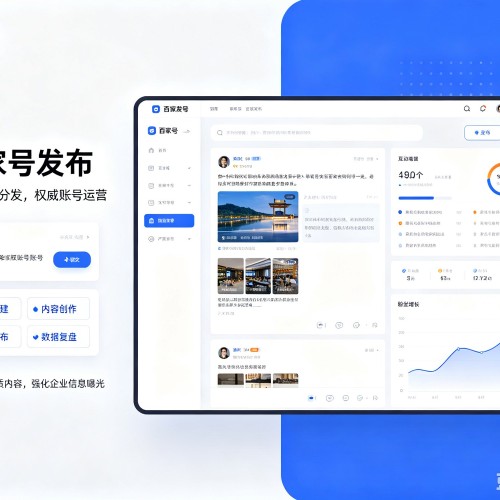 秭归百家号信息发布代运营